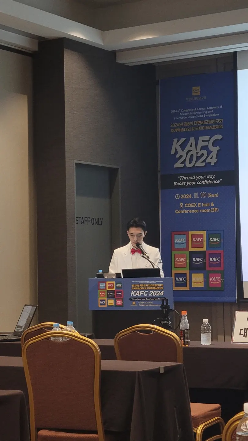 2024 KAFC 대한리프팅학회 지방분해주사(Fat dissolving injection) 발표