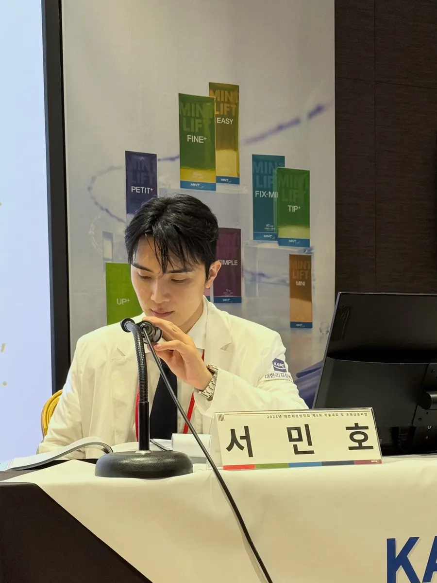 2026 KAFC 대한리프팅학회 사회
