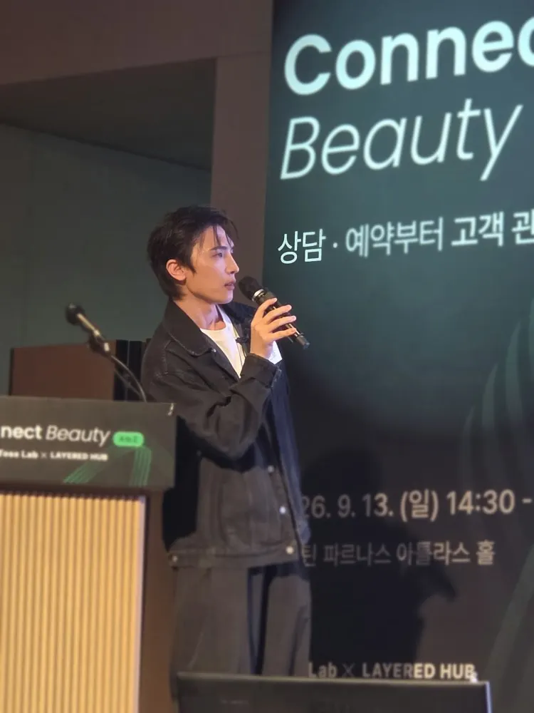 2026 Connect Beauty 행사 기획 및 메인 연자