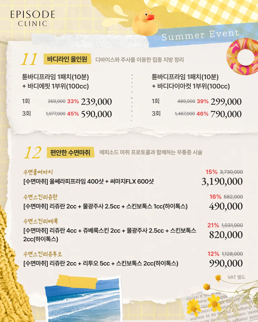 월간 프로모션 안내 4