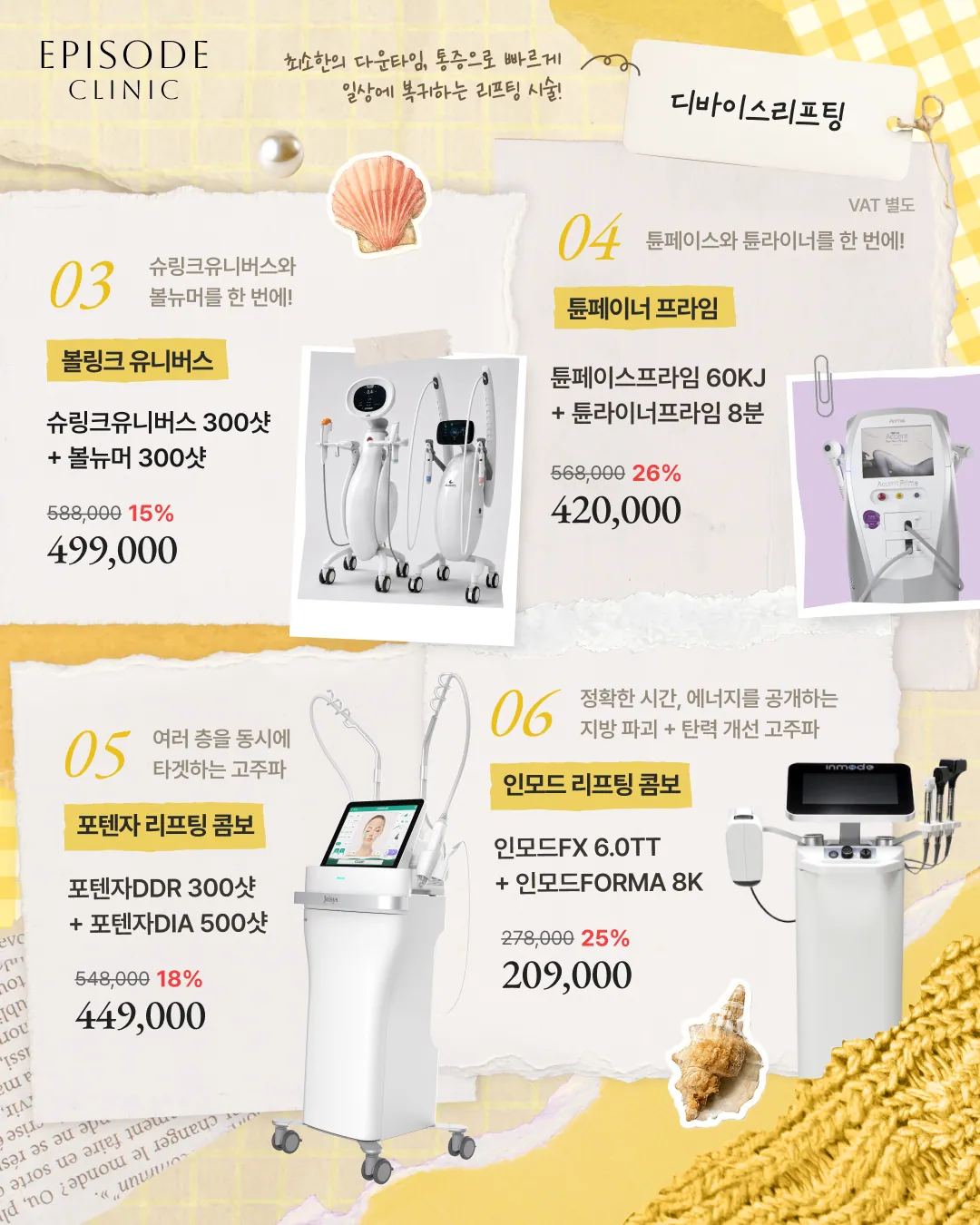 월간 프로모션 안내 2