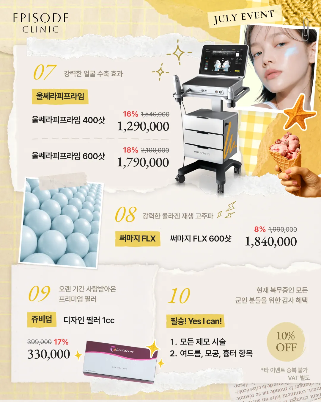 해피아워 프로모션 안내 2