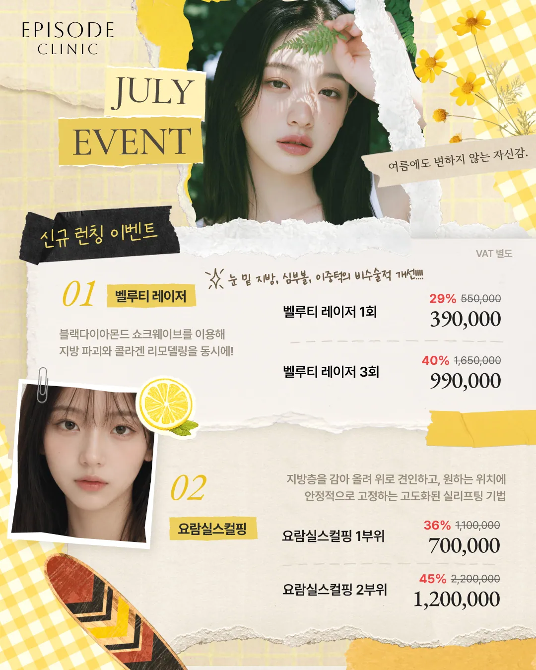 월간 프로모션 안내 1