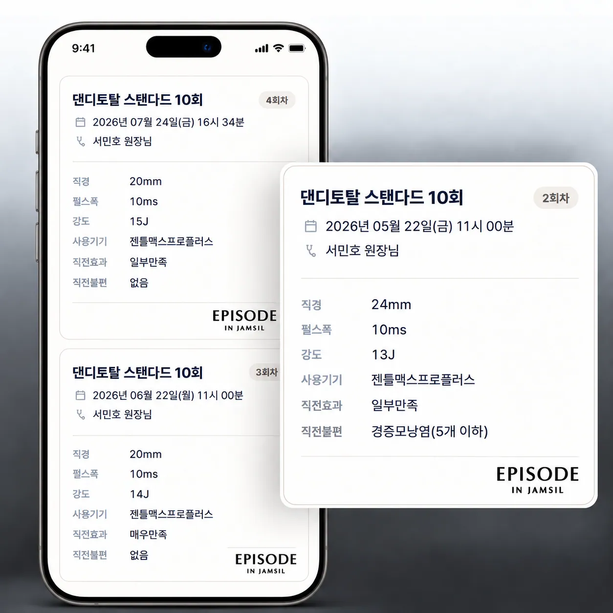에피소드 제모카드