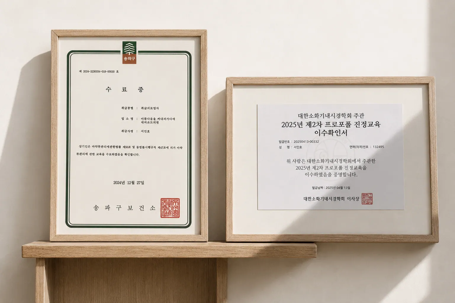 편안한 시술 경험